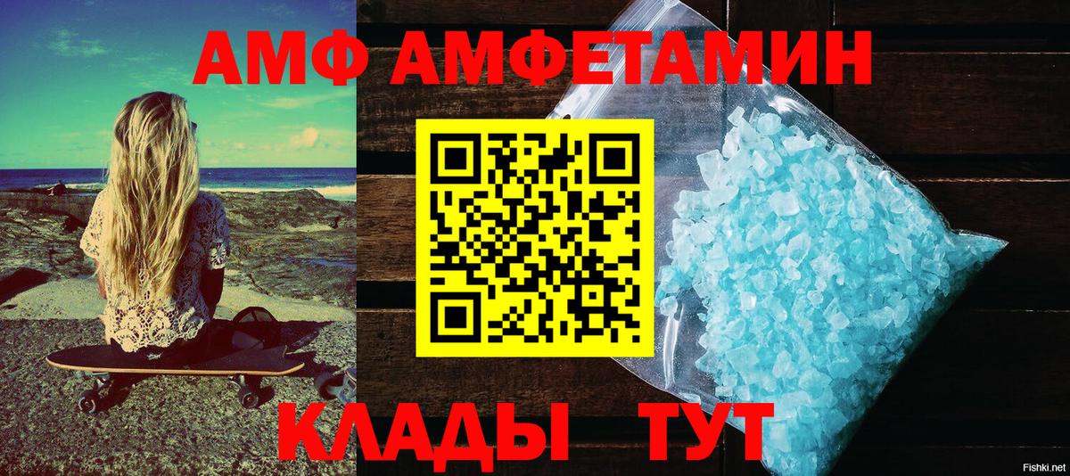 АМФ  АМФЕТАМИН Розовый  АМФЕТАМИН  Коркино  Вход с VPN 