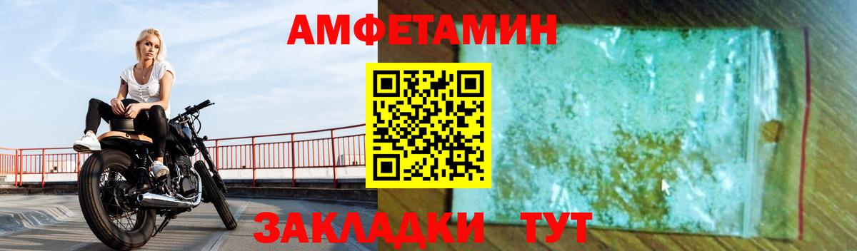 АМФЕТАМИН Розовый Коркино