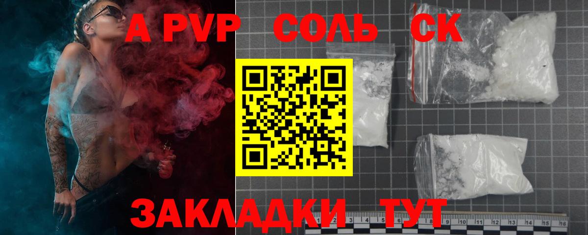 A PVP VHQ Коркино