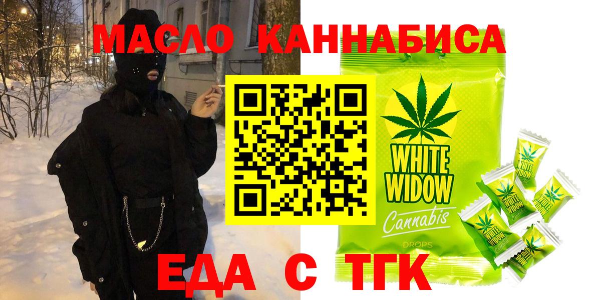 Cannafood конопля  Вход с VPN  Коркино 