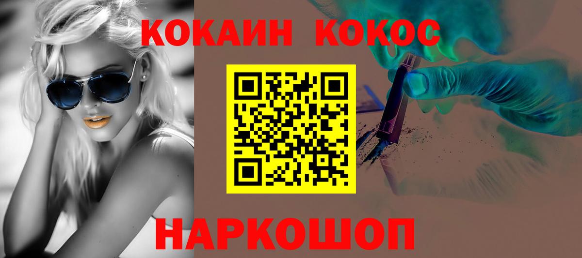 Коркино  COCAIN Боливия  Вход с VPN  Кокаин  COCAIN VHQ 