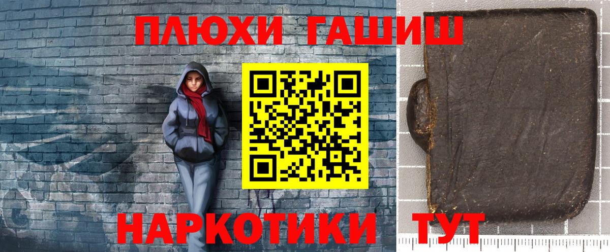 ГАШИШ индика сатива  ГАШ  Коркино  ГАШ гарик  Вход с VPN 