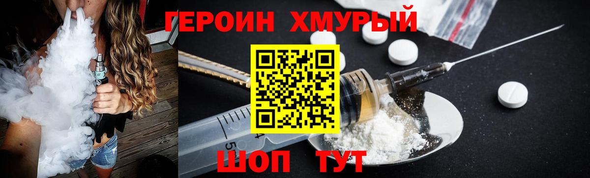 Героин Афган Коркино