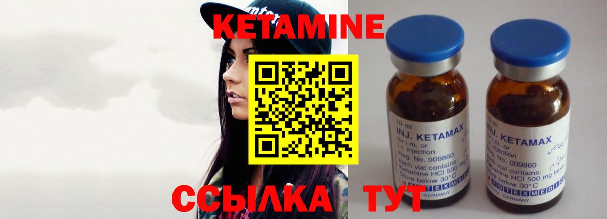 КЕТАМИН ketamine  МЕГА как зайти  Кетамин VHQ  Коркино  Вход с VPN 