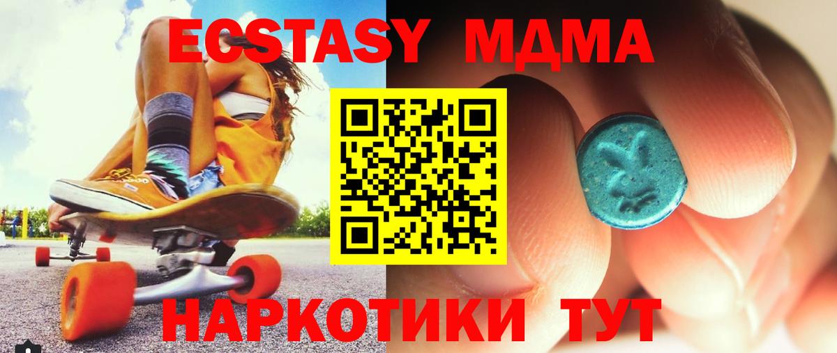 МДМА Molly Коркино