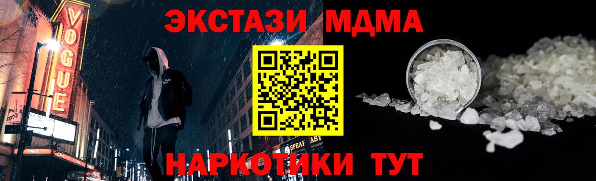 МДМА  MDMA VHQ  Вход с VPN  MDMA Molly  Коркино 