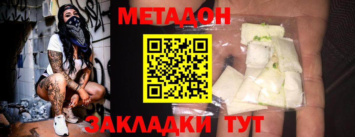 МЕТАДОН VHQ Коркино