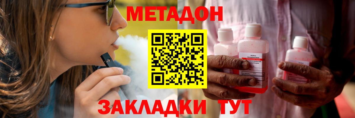 Метадон белоснежный  Вход с VPN  Коркино 