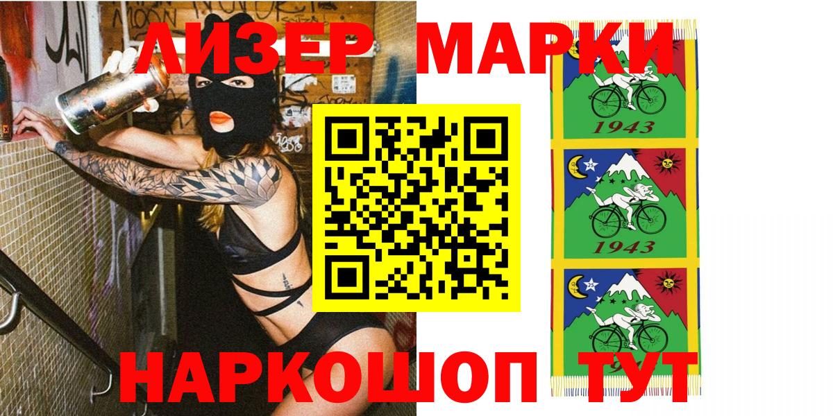 Коркино  Марки NBOMe 1,5мг  Марки 25I-NBOMe  Марки NBOMe 1,5мг  Вход с VPN 