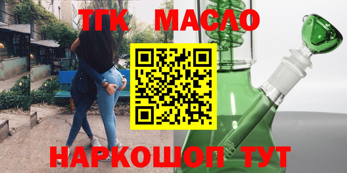 Дистиллят ТГК жижа Коркино