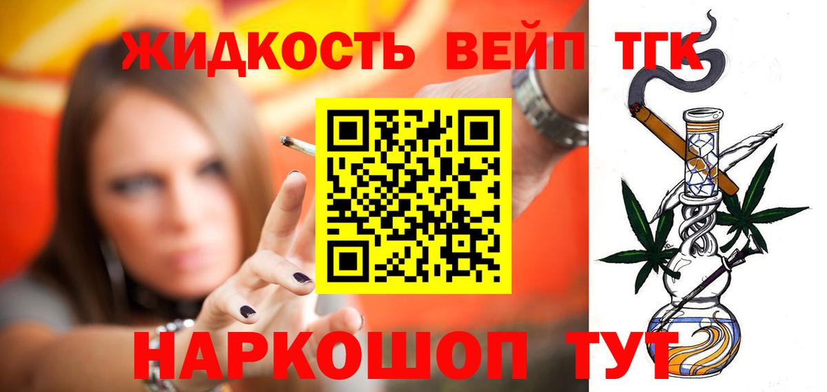 Дистиллят ТГК THC oil  Вход с VPN  Коркино  Дистиллят ТГК гашишное масло 