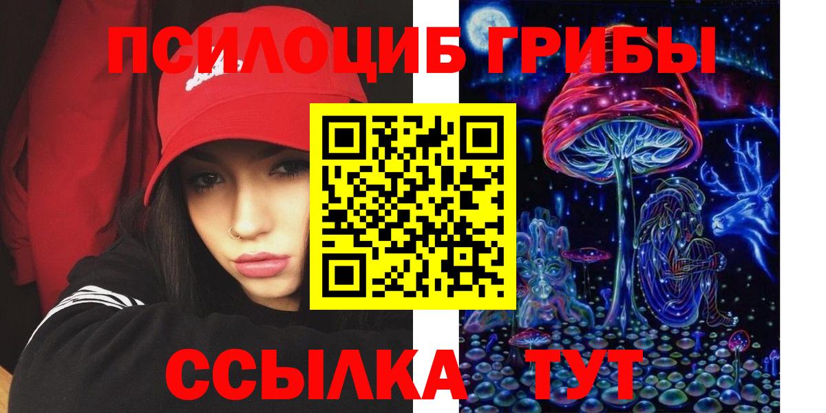 Галлюциногенные грибы GOLDEN TEACHER  Псилоцибиновые грибы Cubensis  Вход с VPN  Коркино 